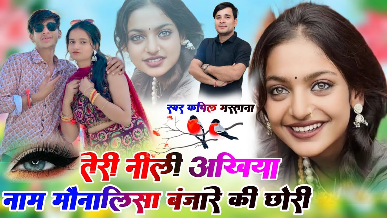 monalisa song // तेरी नीली अखियां // teri nili akhiya // kapil mastana monalisa song