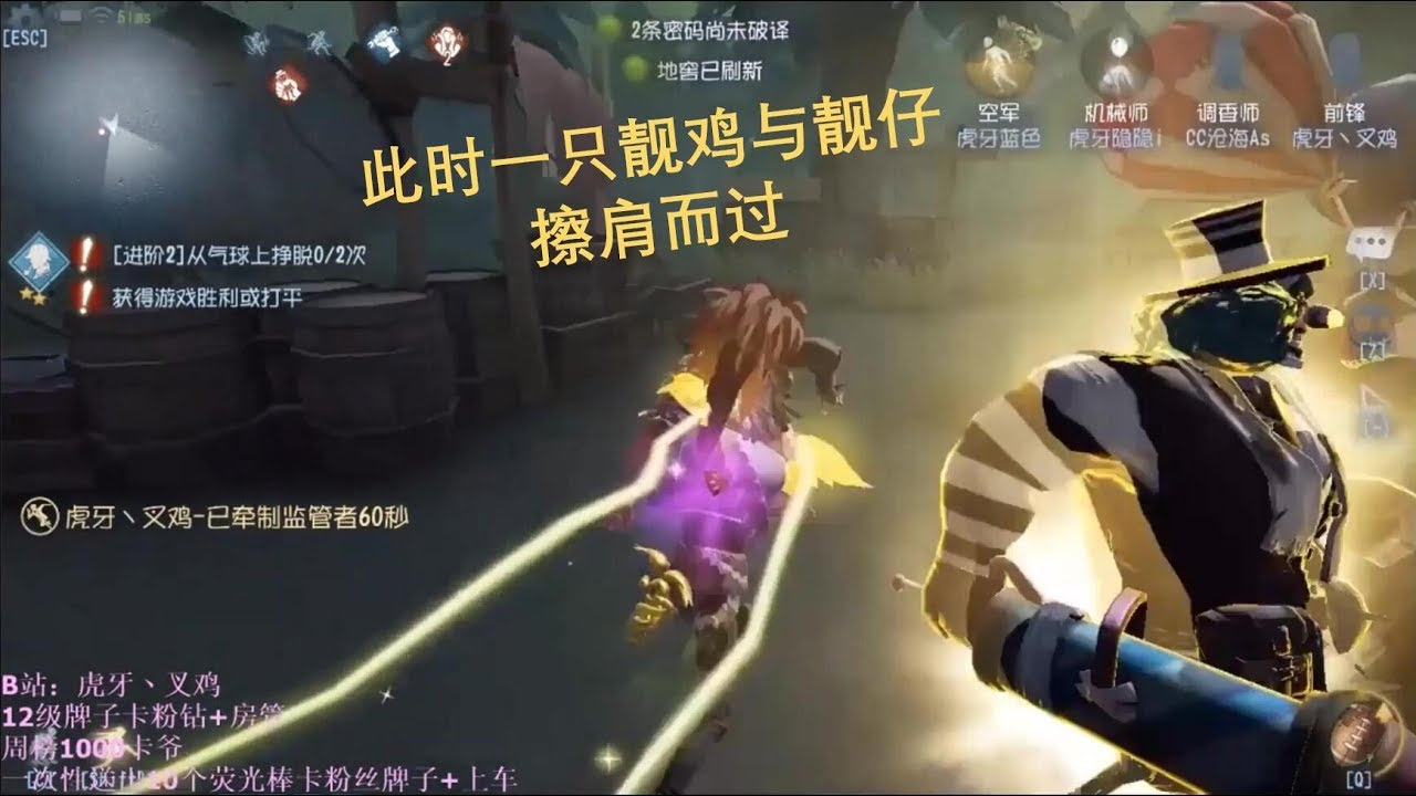 【第五人格 · 前锋叉鸡】前锋高难度撞人、骗金身、走位，精彩集锦第三期 | Identity V
