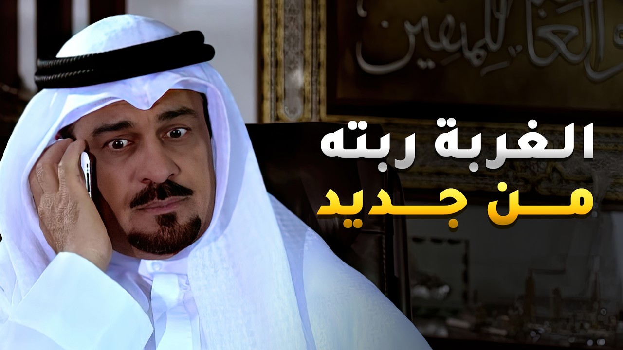 بعد ما جرب الغربة والعذاب رد تحت رجول ابوه يبوسهم عشان يرضى عليه😢 #لعبة_المرأة_رجل