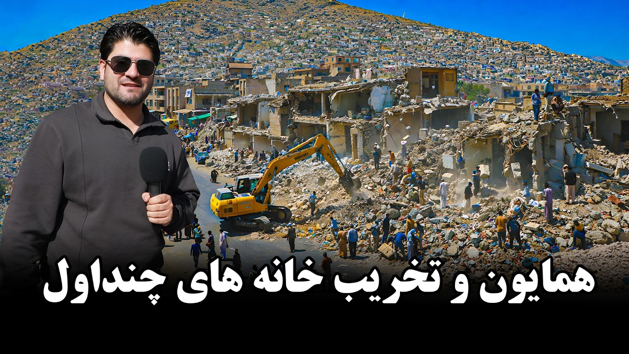 خوش خبری برای شهر قدیم کابل