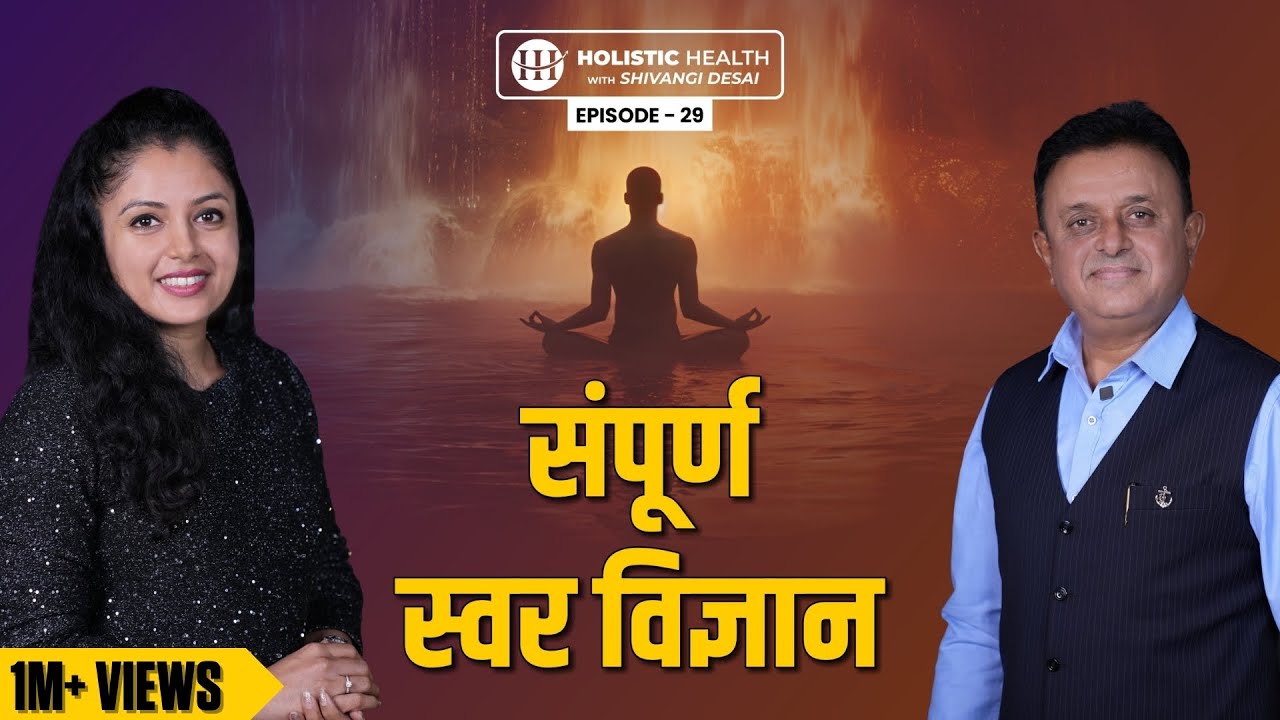 Swar Vigyan for Beginners: Understanding Surya Nadi and Chandra Nadi | Shivangi Desai