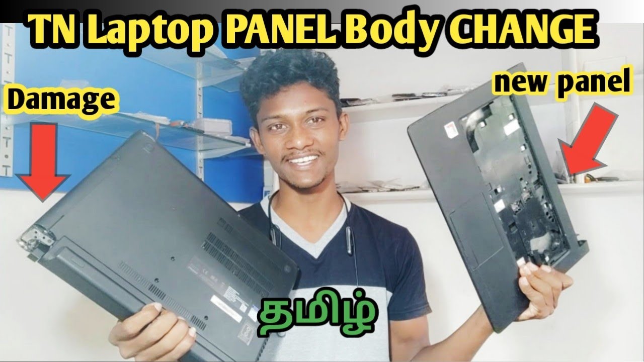 government laptop panel change உடைந்து போன லேப்டாப்பை laptop panel repair tamil / laptop body change