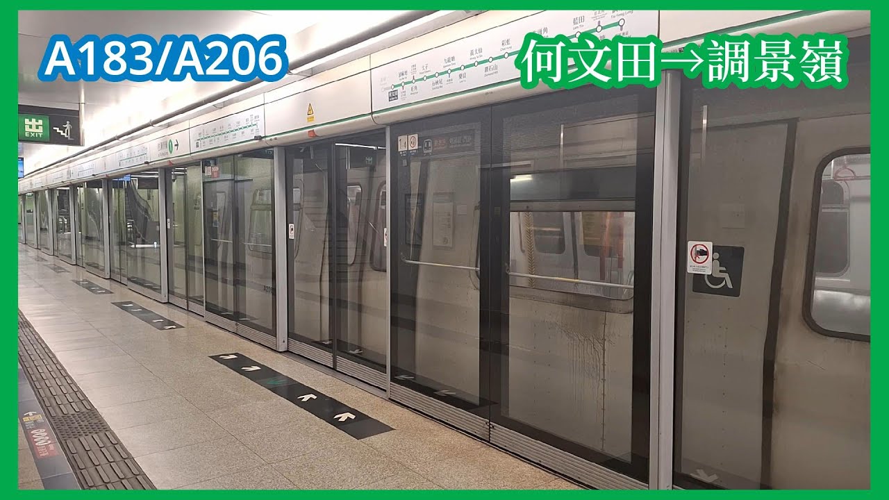 【港島M客串】2025-10-20 港鐵觀塘綫ISL M-Train（A183/A206）何文田至調景嶺（上行）行車片段