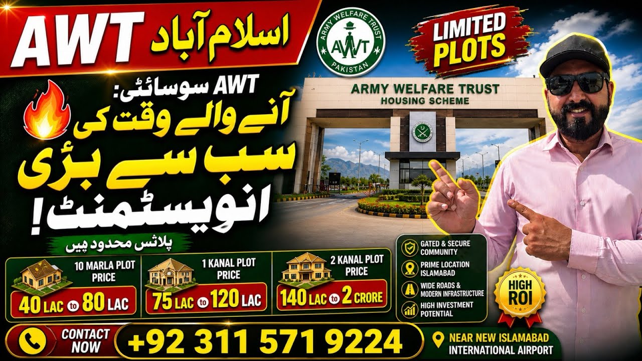 Army welfare Trust (AWT) Housing society Islamabad | Plot rates | Awt Location | development update 