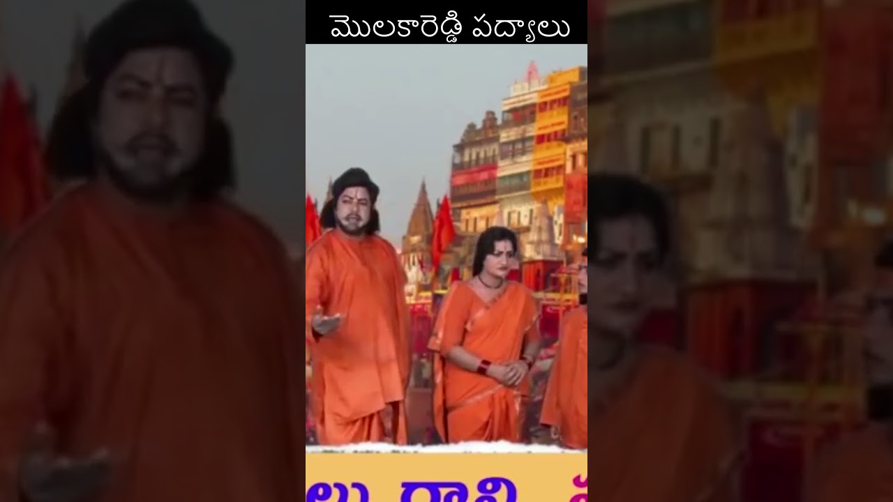 #MolakaReddy