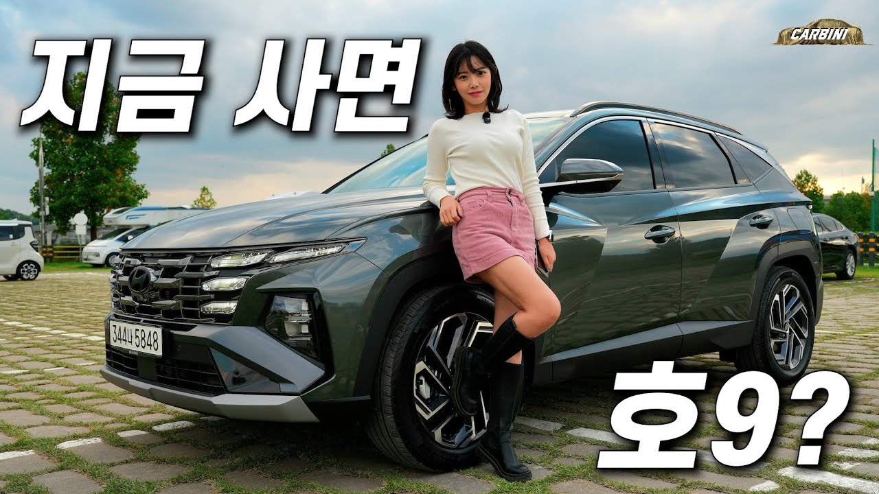 지금 사기에 너무 좋은 2026 투싼! 내년에 풀체인지 아니야???