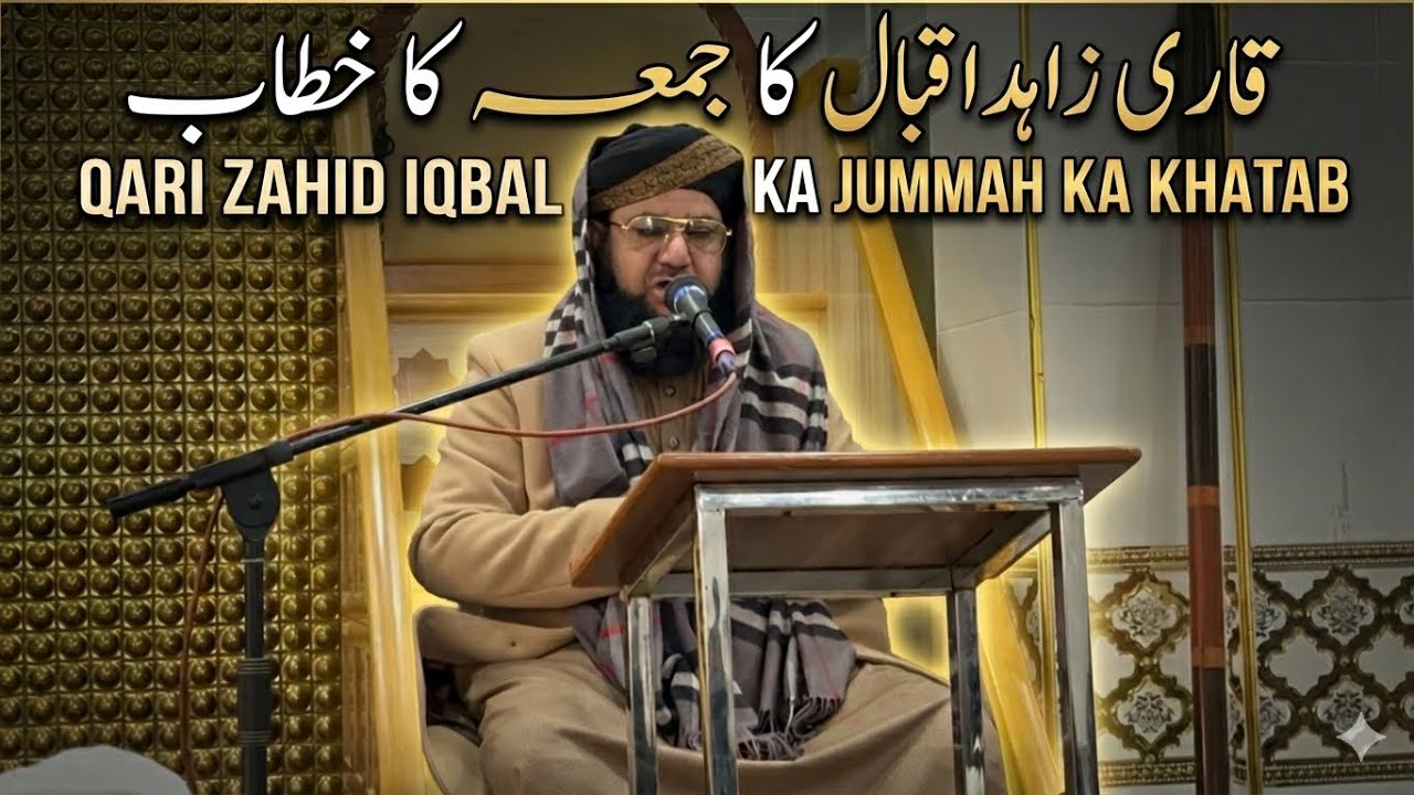 Qari zahid Iqbal Jummah ka khatab😍| Jummah Mubarak🤩