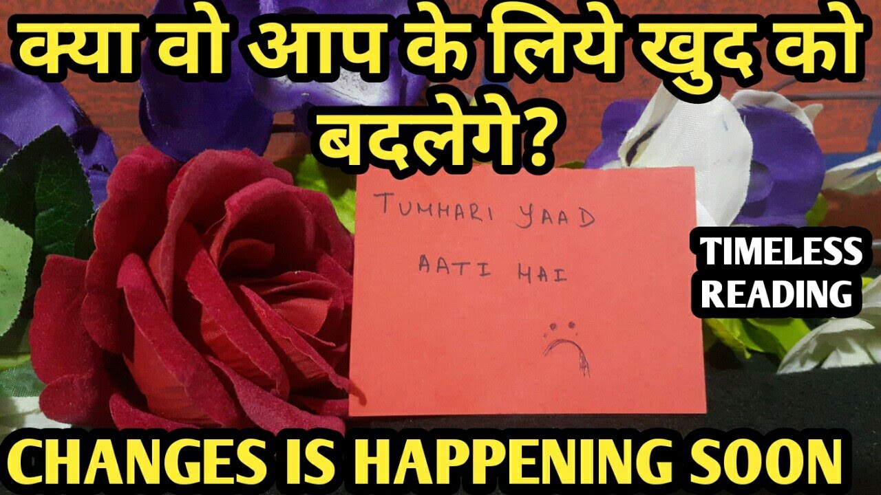 💕KYA WO AAP KE LIYE KHUD KO BADAL DENGE?TAROT CARD READING IN HINDI-TAROT LOVERS 111💕