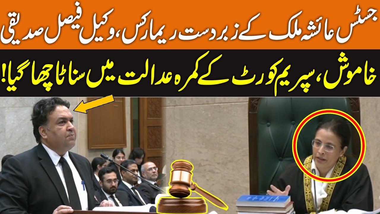 Justice Ayesha Malik Breaks Silence | Supreme Court Judges Hard Hitting Remarks | GNN