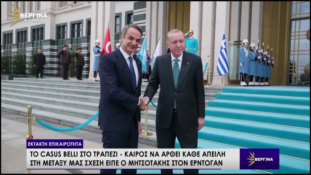 ΕΚΤΑΚΤΩΣ ΜΕ ΤΗ ΝΑΤΑΣΑ ΙΩΑΝΝΟΥ 12-02-2026