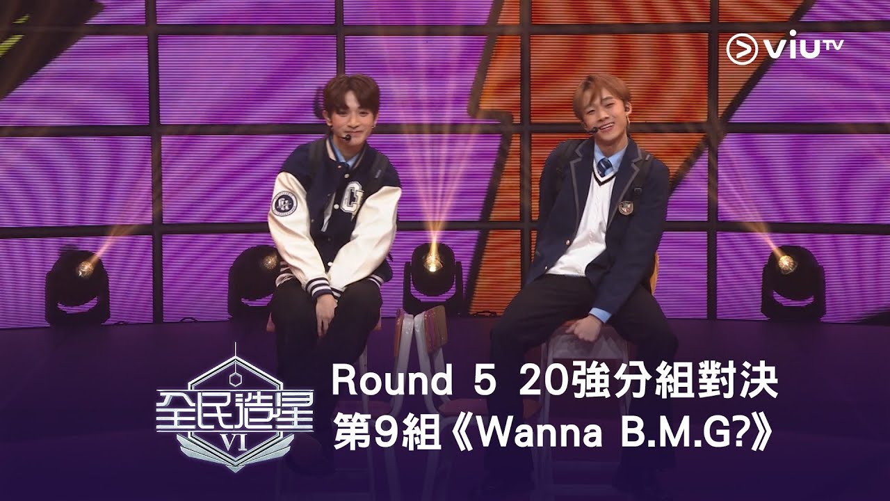 《全民造星VI》Round ➎ 20強分組對決⟣ 第9組✺ 三金｜Bosco Kwan《Wanna B.M.G?》（高清純享版）