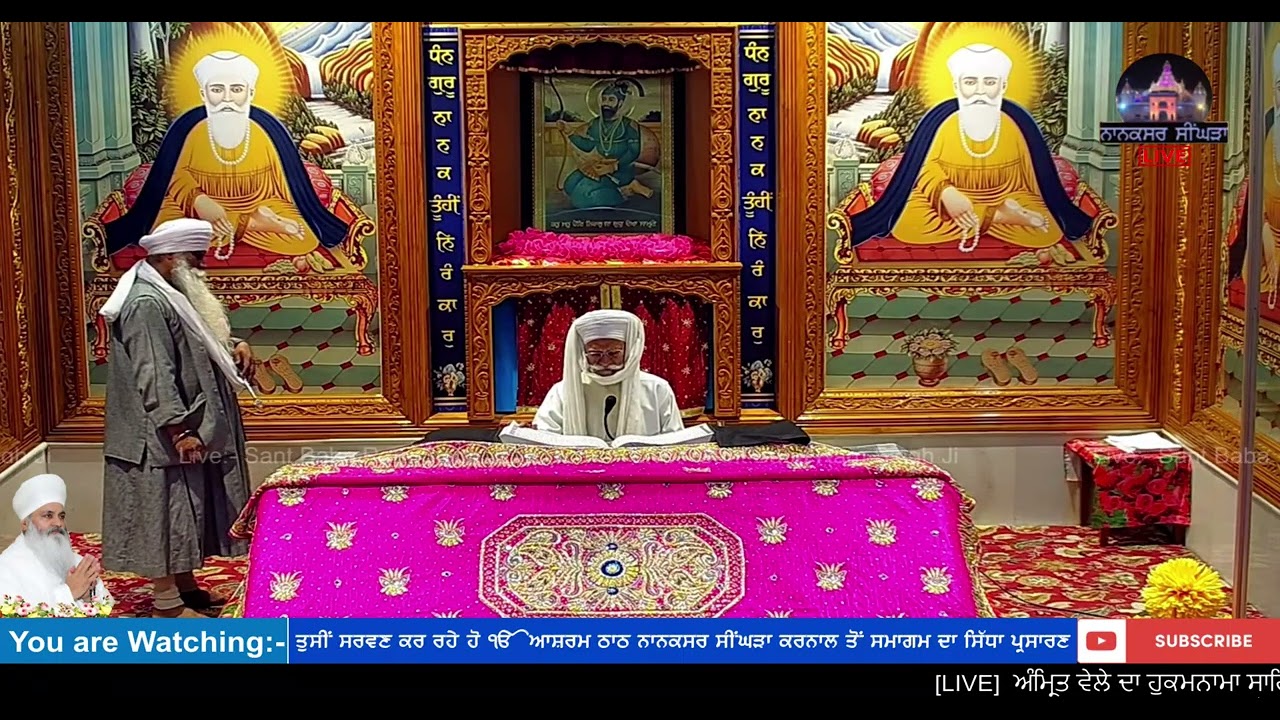 ਅੰਮ੍ਰਿਤ ਵੇਲੇ ਦਾ ਹੁਕਮਨਾਮਾ ਸਾਹਿਬ ਜੀ।  16 February 2026  Ek Onkar Ashram Thath Nanaksar Singhra    #sho