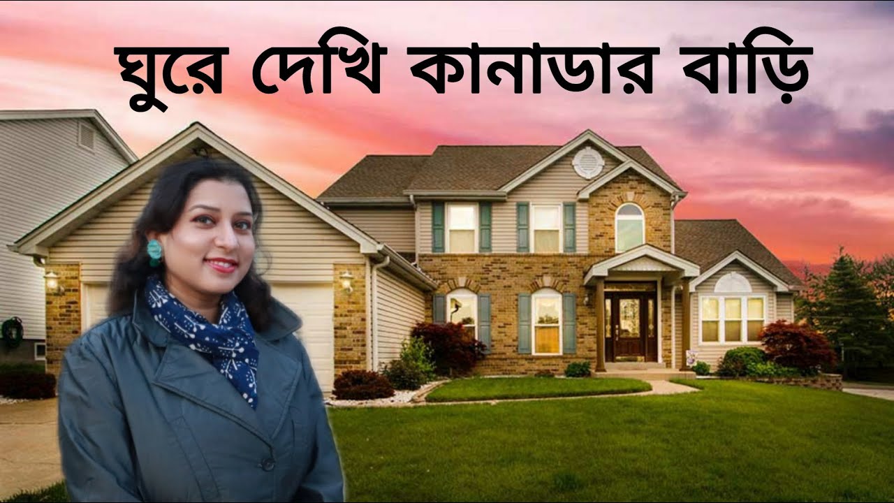 Types of Houses in Canada। #BanglaVlog