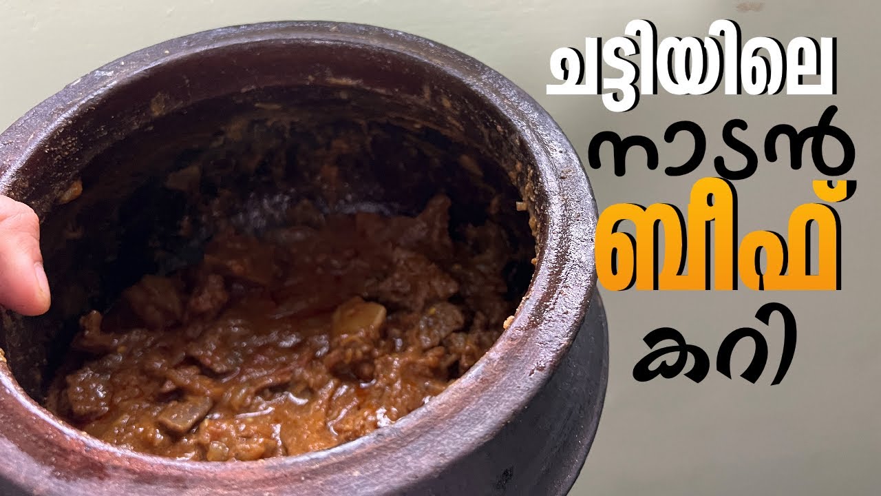 എളുപ്പത്തിൽ ഒരു ബീഫ് കറി ഉണ്ടാക്കാം😍|How to make an easy beef curry|BeefCurry|KeralaStyle|Fida days