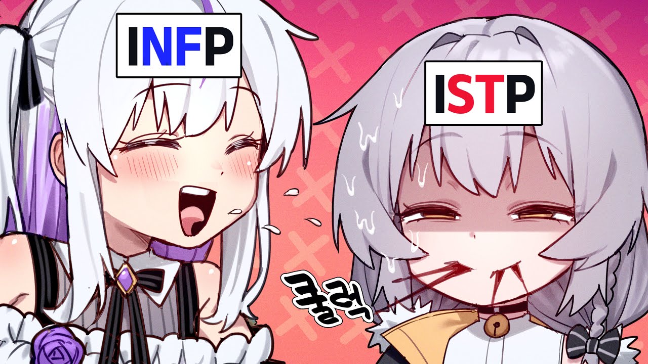 F와 T
