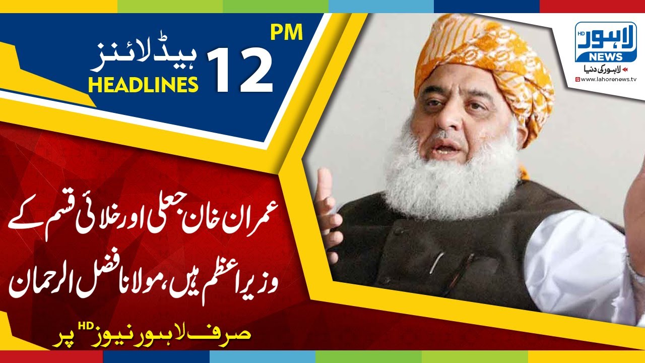 12 PM Headlines Lahore News HD &ndash; 9th April 2019