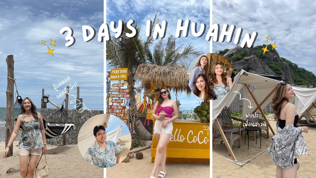 VLOG TRAVEL Ep.7 เขาตะเกียบ ชะอำ-หัวหิน หาดลับ 🏖️ Phattrasom Villa , More than Beach Cafe 🥥✨