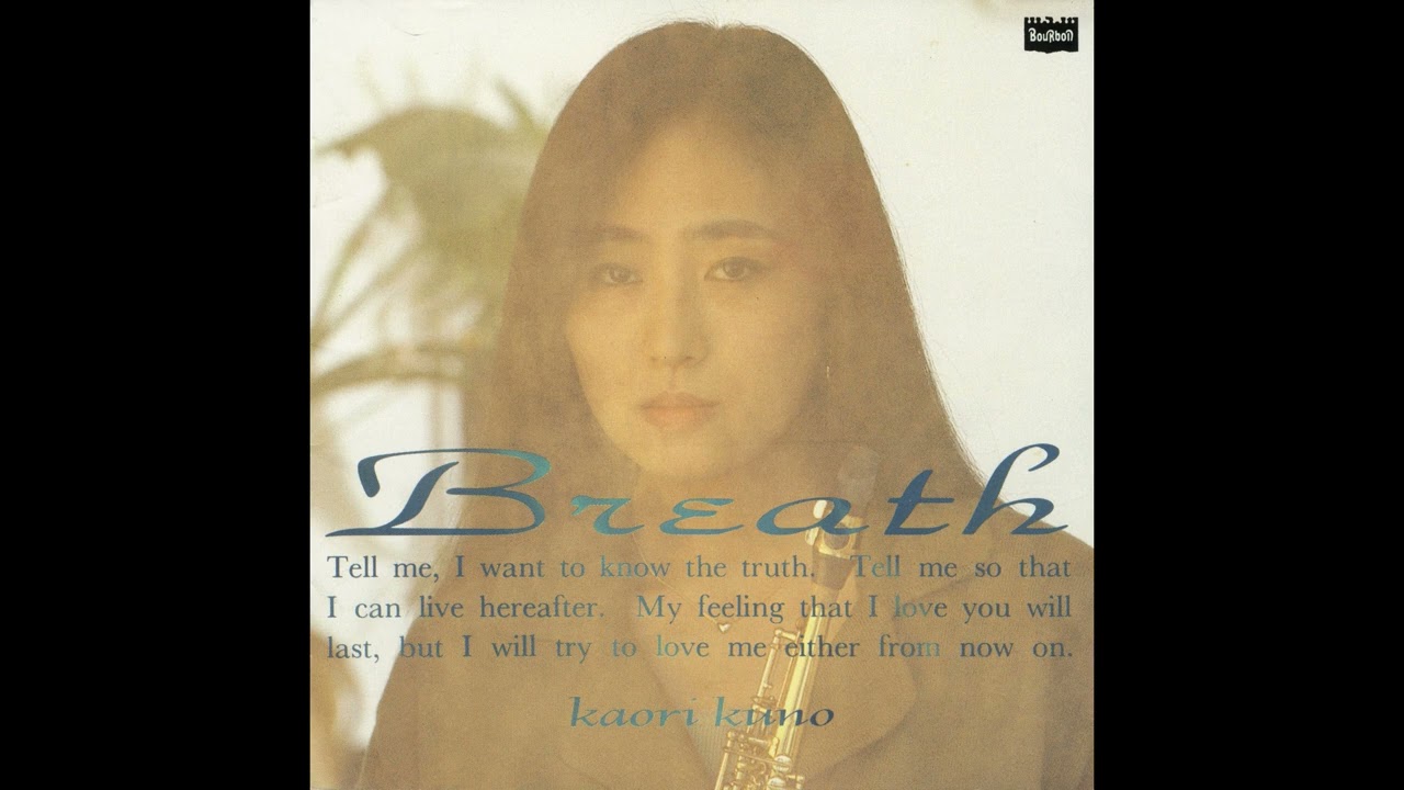 Kaori Kuno - 夢に憧れて