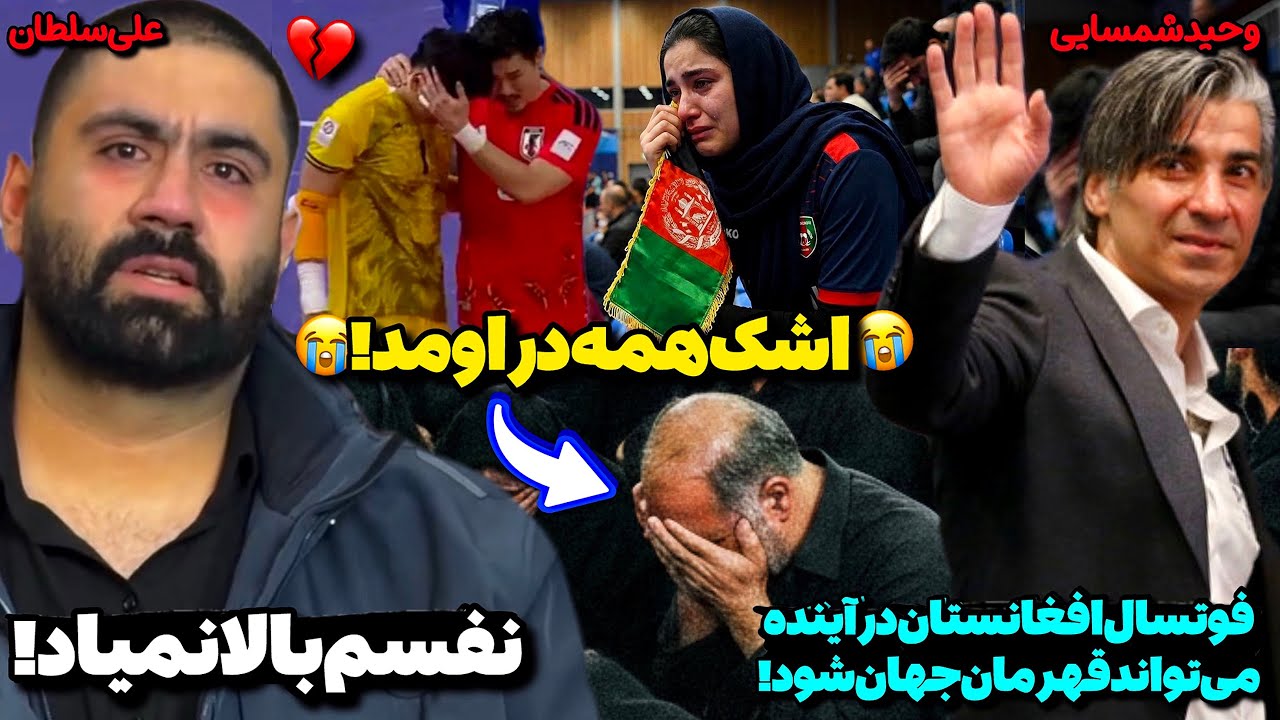 تلخ‌ترین اتفاق تاریخ! 😳 حرف‌های شوکه کننده بلاگر ایرانی که اشک هر انسانی رو درمیاره!