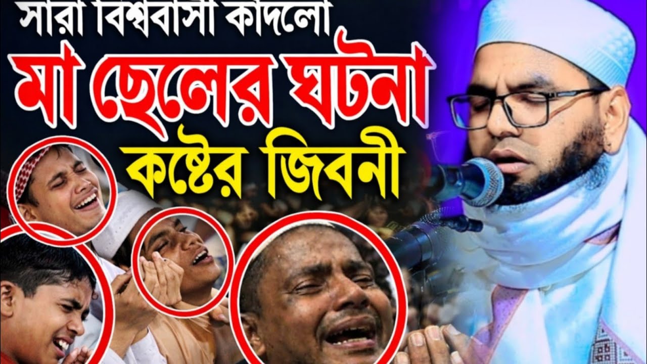 হাফেজে কোরআনের যে ঘটনায় কান্না করলো দেশবাসী| হাবিবুর রহমান বিন হুসাইন | Habibur Rahman Bin Hossain 