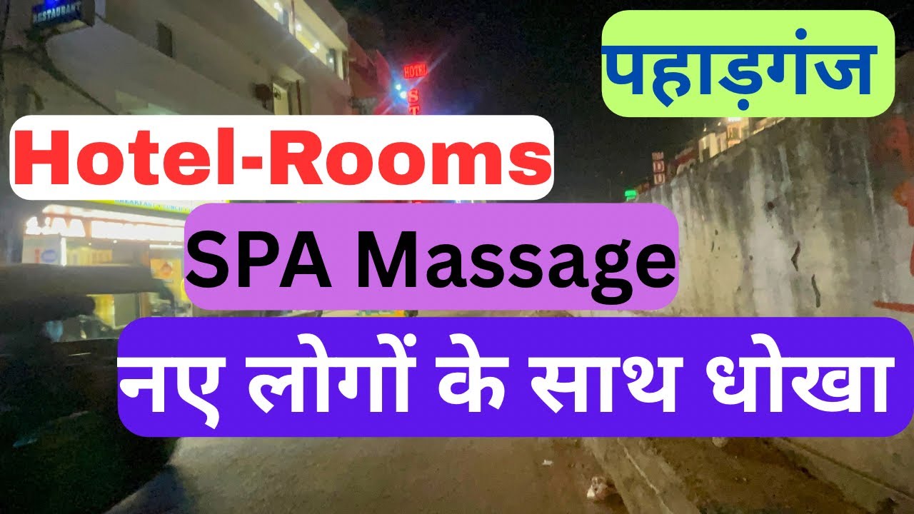 Paharganj Hotel Room SPA Massge Enjoyment मोजा ही मोजा 😎#paharganjdelhi #viralvideo #delhi
