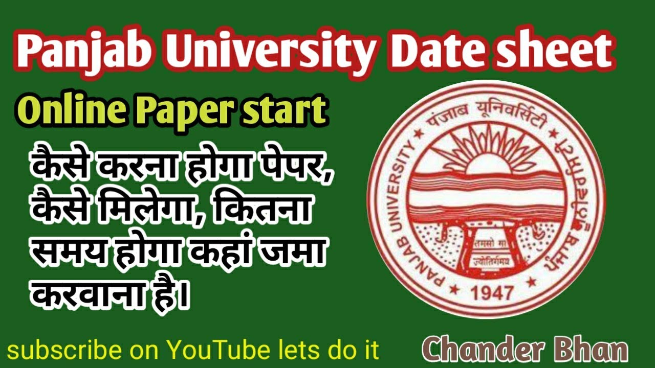 Panjab University Final Year Exam Process Online। Date Sheet। How to Download And Submit Paper। #PU