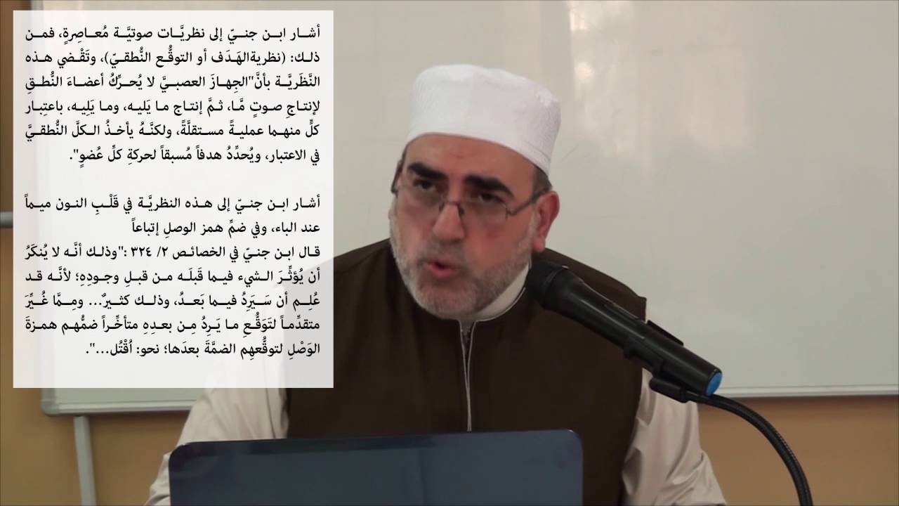 كيف نعالج شائبة الغنة في غير الميم والنون؟