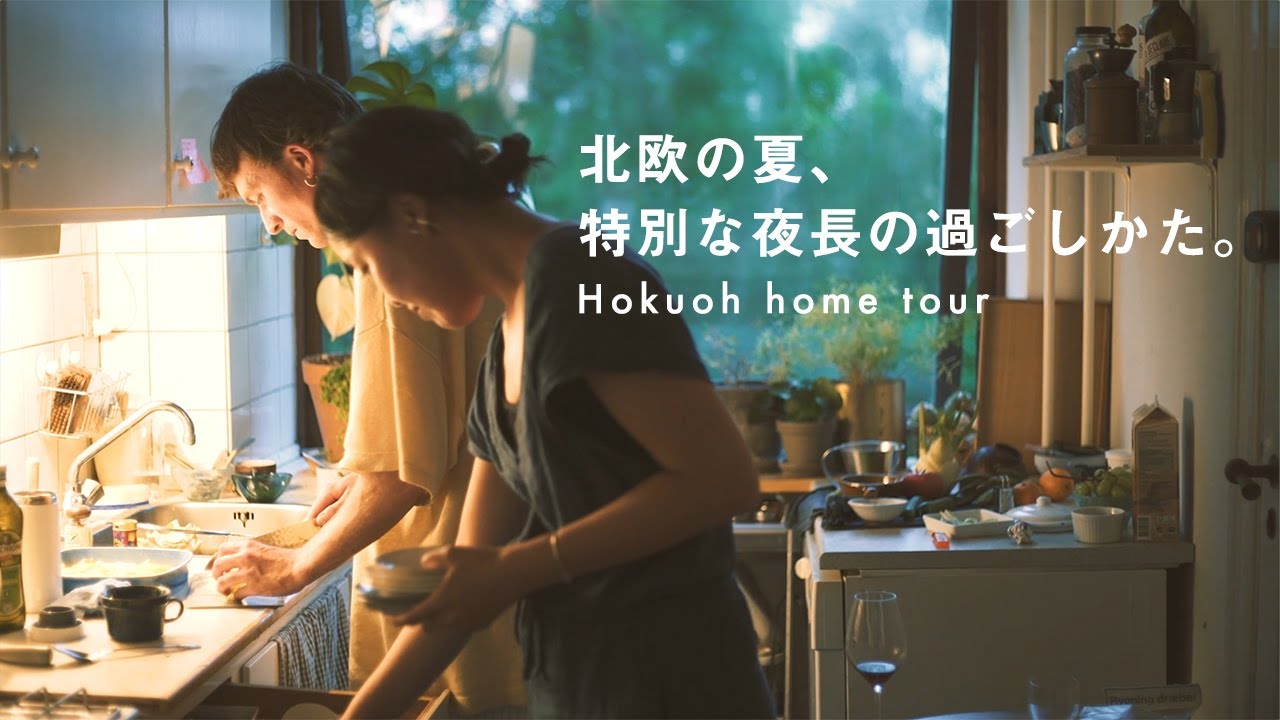 夏の短い北欧で、特別な夜長にしたいピクニック料理