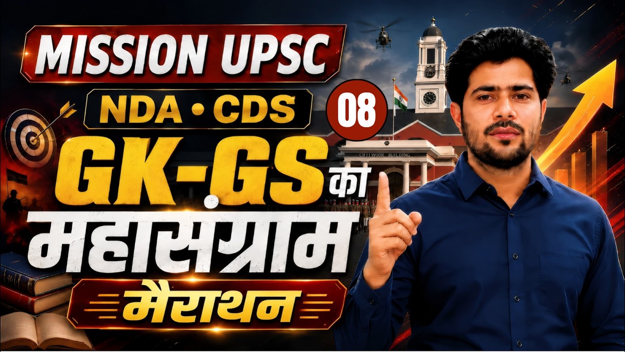 NDA 2 2026 & CDS 2 2026 | GK GS PYQs + Concepts in Full Depth | Complete Preparation | Akshay Sir