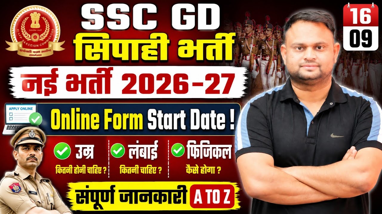SSC GD Constable New Vacancy 2026 27 SSC GD Constable Age height Physical Online Form Date Full 