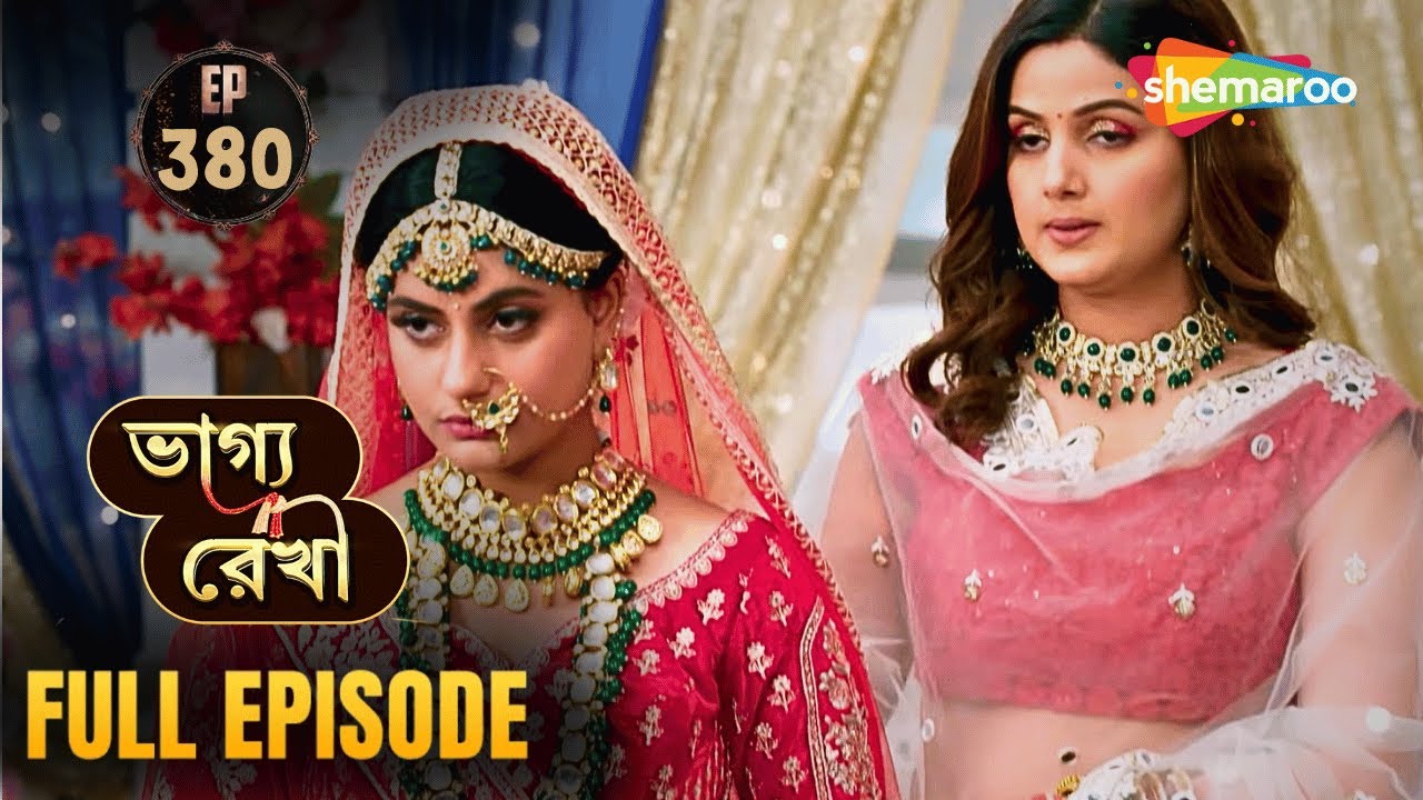 Bhagya Rekha - Full Episode 380 | ভাগ্য রেখা | শ্রদ্ধা পৌঁছে গেছে বিয়ের মণ্ডপে | Shemaroo Bengali