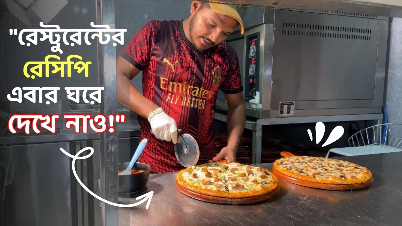 ১৫ বছর ধরে শিখেছি, আজ তোমায় দিলাম আমার সেরা পিজ্জা রেসিপি 🍕❤️ | Learn Real Restaurant Style Pizza