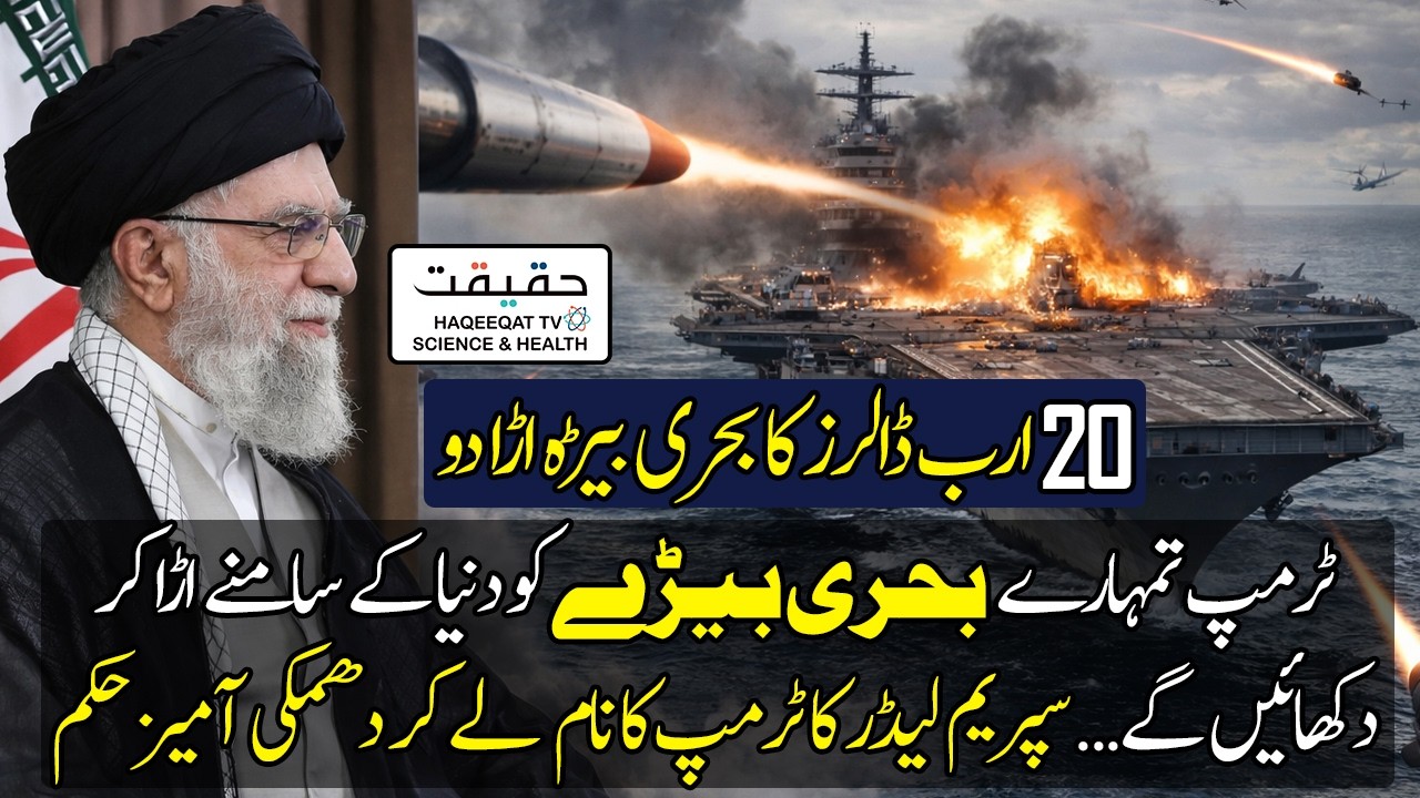 Iranian Missiles Demonstrate Capability to Target US Aircraft Carriers