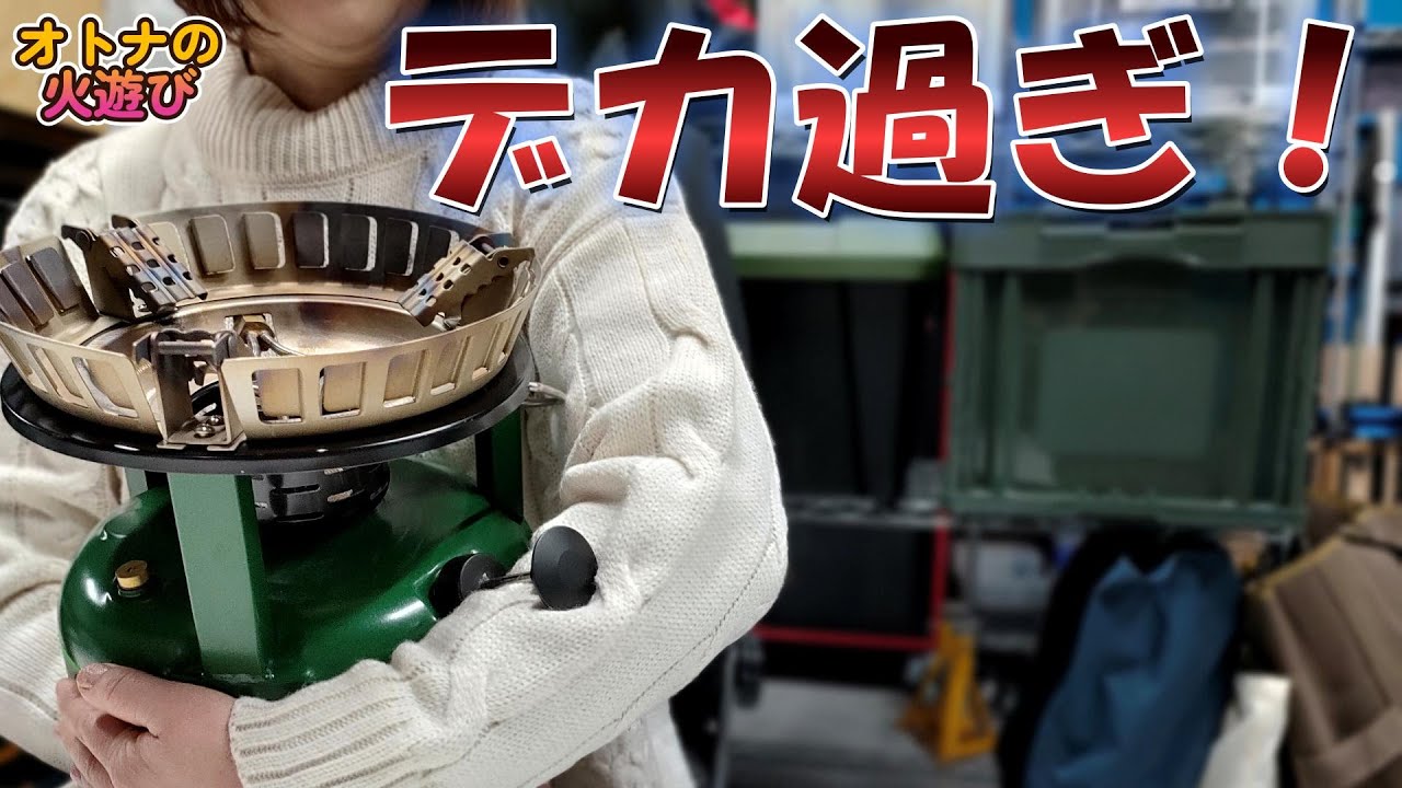 最強のガソリンストーブBRS-7がやってきた！【BRS-7 Stove】