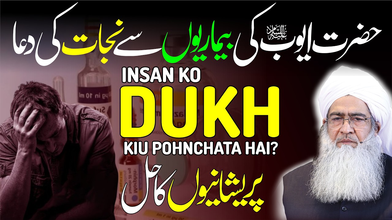 Bimariyon or Pareshani Se Nijat Ka Wazifa | The Hidden Key To A Peaceful Life | Islamic Motivation