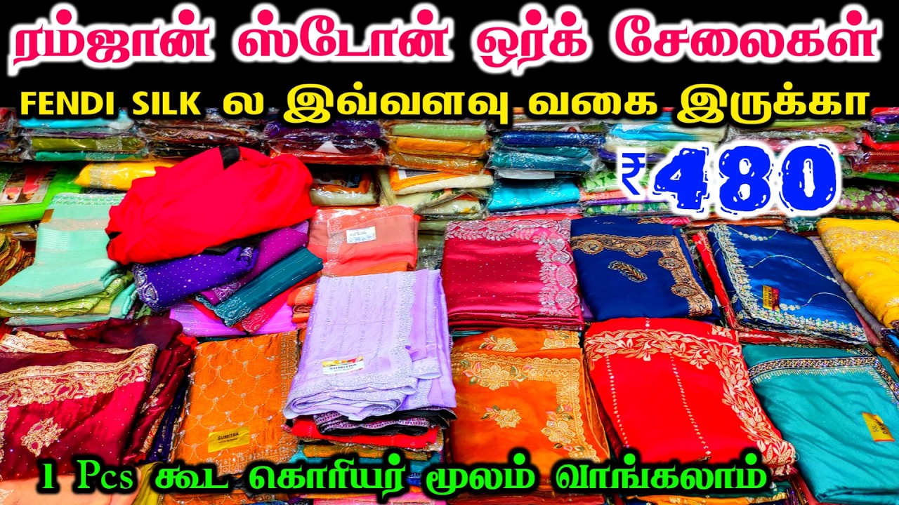 ரம்ஜான் சூப்பர் ஹிட் Space Silk Saree, Stone Work Saree, Designer Saree, Best Wholesale Price Sarees