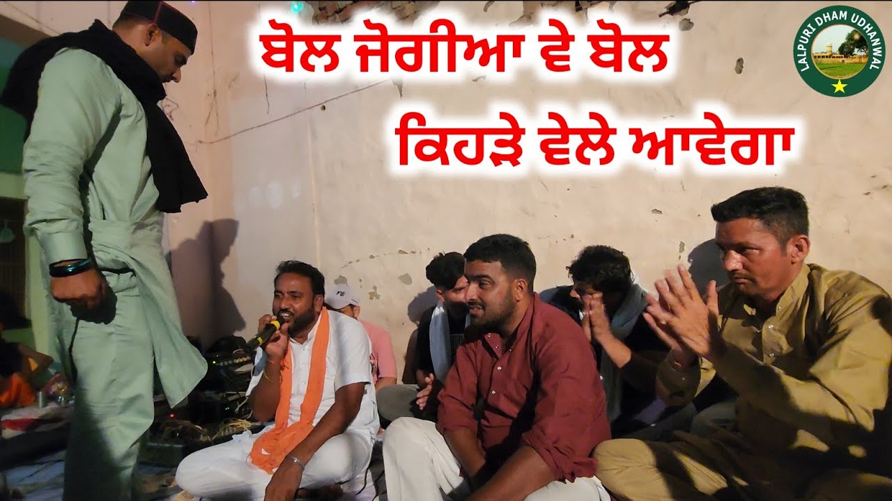 ਬੋਲ ਜੋਗੀਆ ਵੇ ਬੋਲ ਕਿਹੜੇ ਵੇਲੇ ਆਵੇਗਾ | Surinder Takarla | Jai Babe Di | Baba Balak Nath | Bhajan