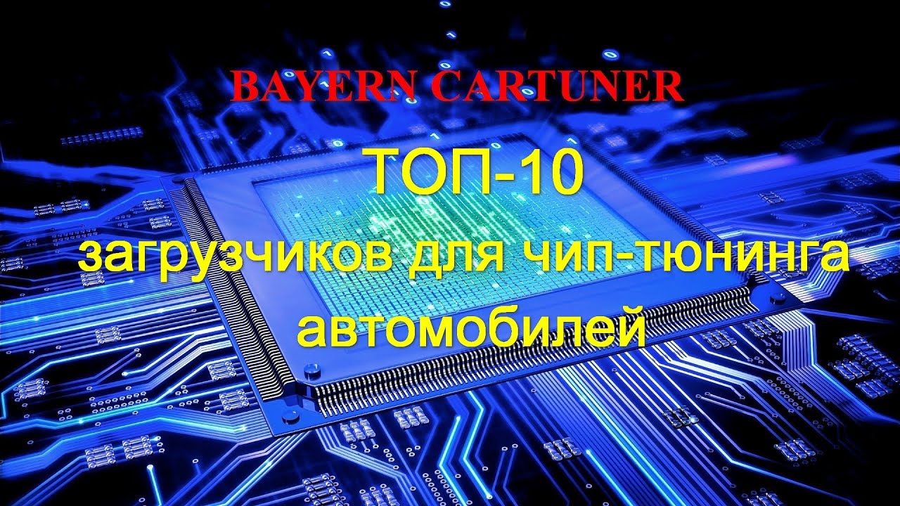 топ 10 загрузчиков программаторов