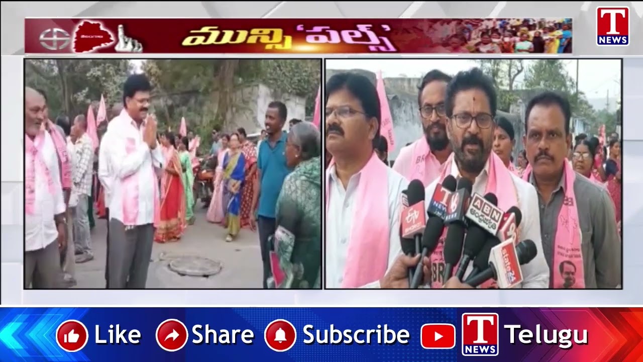 BRS Leaders Elections Campaign Ahead Of Muncipal Polls | Ramagundam | T news
