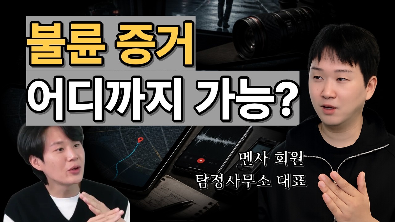 &ldquo;우리나라는 진짜 ㅇㅇㅇ이에요&rdquo; / 베테랑 탐정도 질색한 사건들