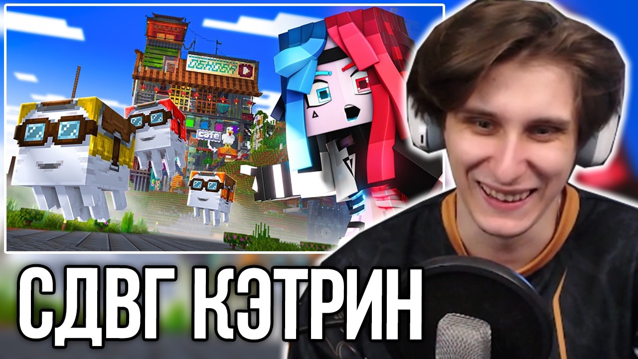 СЕКБИ В ШОКЕ С КЭТРИН | СМОТРИТ - Я построил ДЕРЕВНЮ СЧАСТЛИВЫХ ГАСТОВ на Сервере Майншилд 4