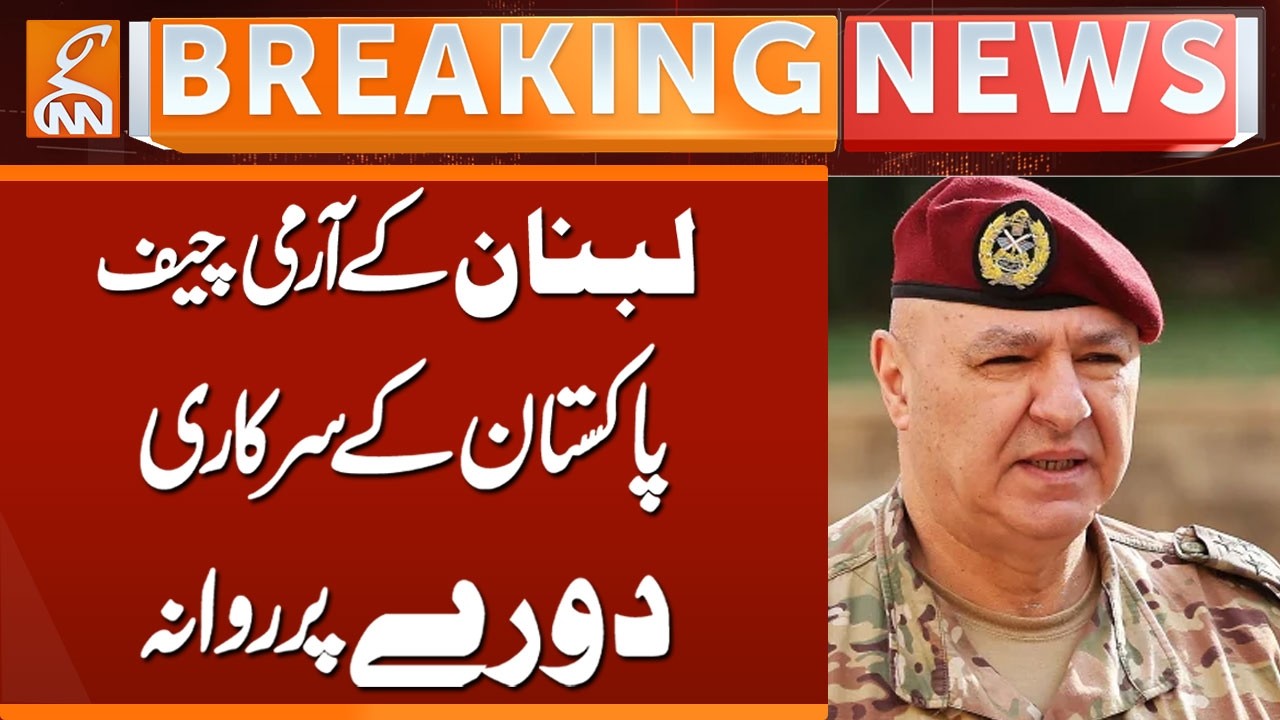 Lebanese Army Chief Arrives in Pakistan on Official Visit at Field Marshal&rsquo;s Invitation | GNN