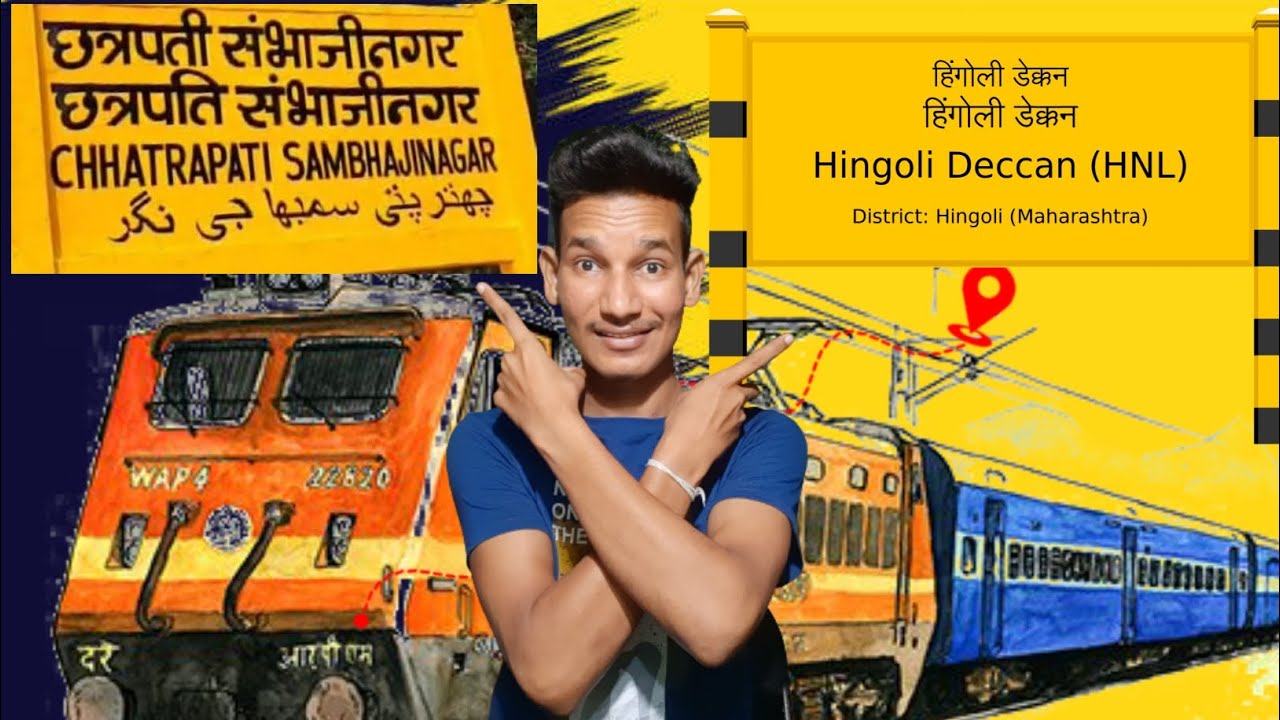 छत्रपती संभाजीनगर ते हिंगोली डेक्कन रेल्वे प्रवास | Hingoli Deccan Railway Station Vlog