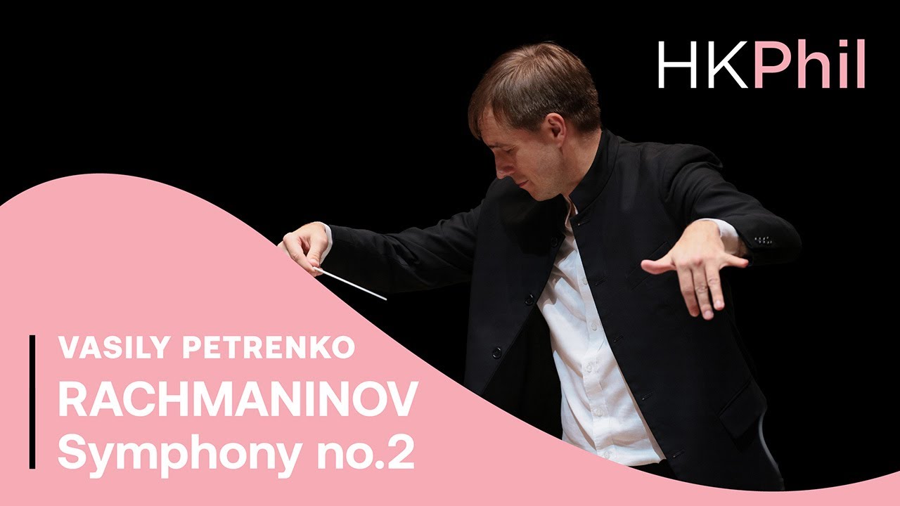 Rachmaninov: Symphony no.2 | Vasily Petrenko / HKPhil
