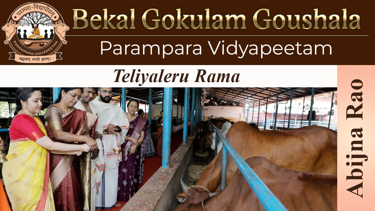 Vocal Concert | Abijna Rao | Teliyaleru Rama