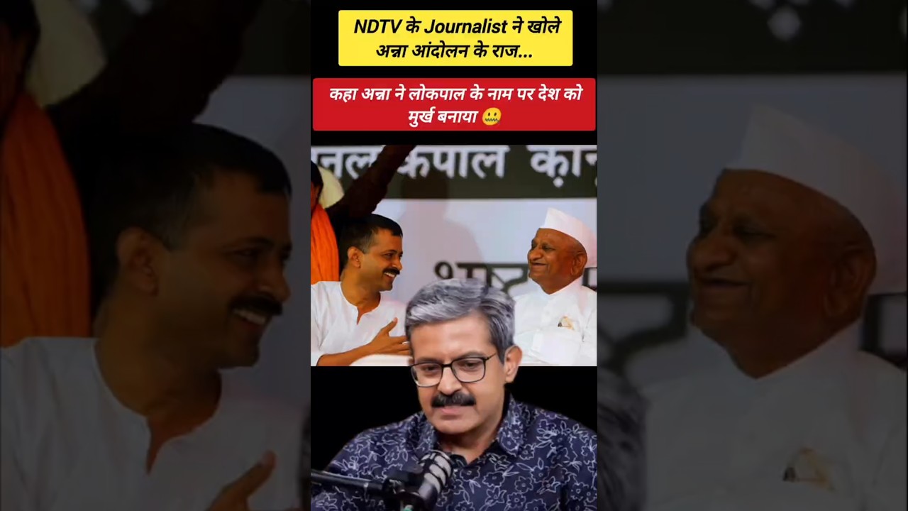 Anna Hazare Protest EXPOSED: Real Truth by NDTV&rsquo;s Sumit Awasthi #godimedia #annahazare #ndtv #facts