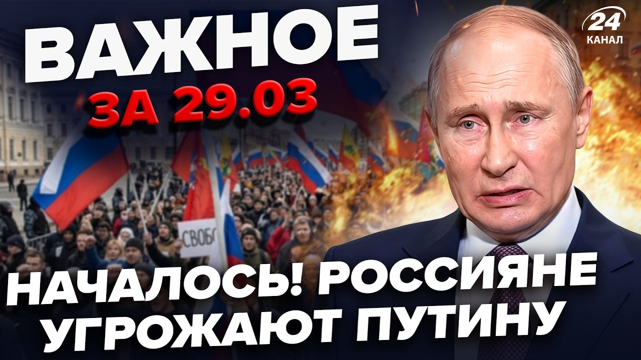 ⚡️СРОЧНО! Россияне БУНТУЮТ ПРОТИВ 