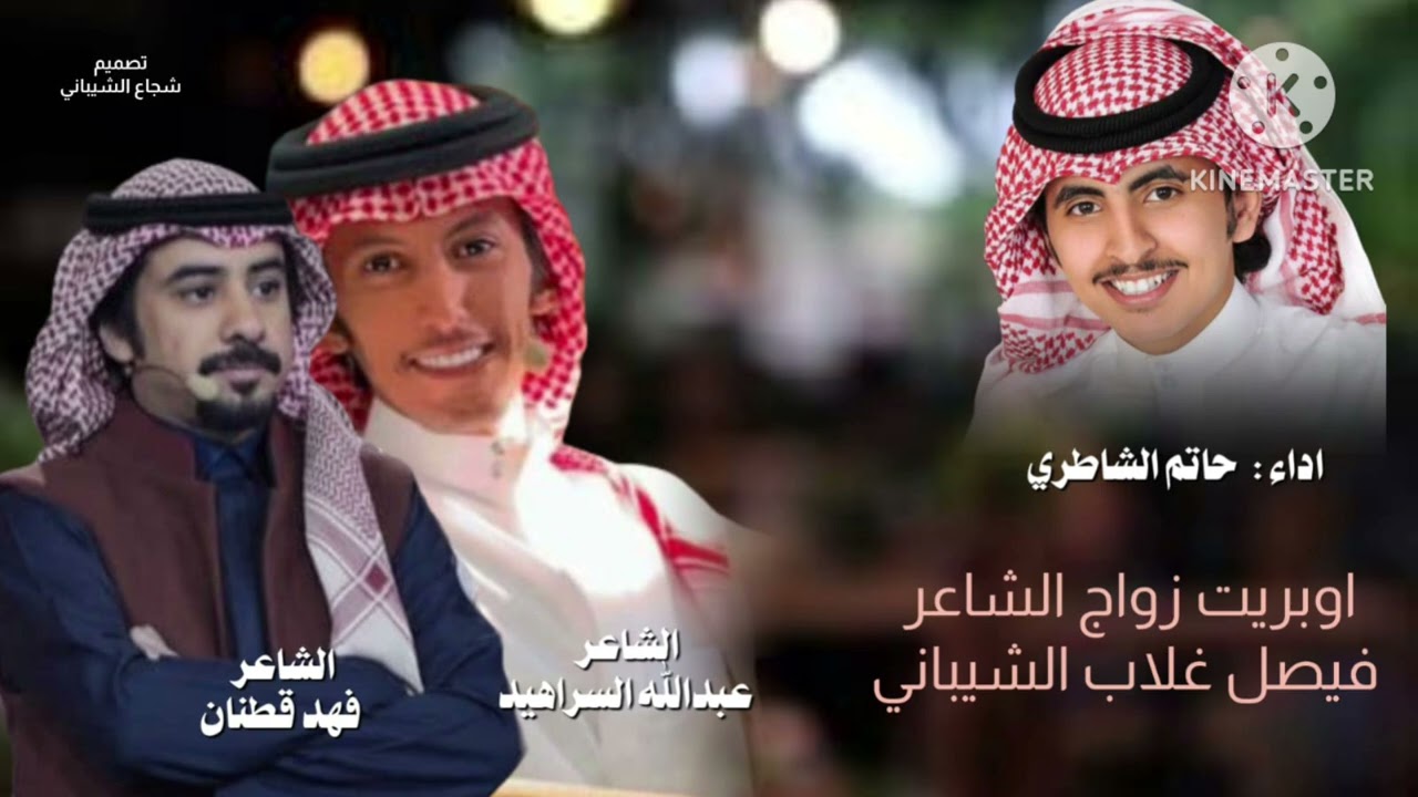 ياغلاب محدن / عبدالله السراهيد و فهد قطنان / حاتم الشاطري / حصريًا 🔥🔥