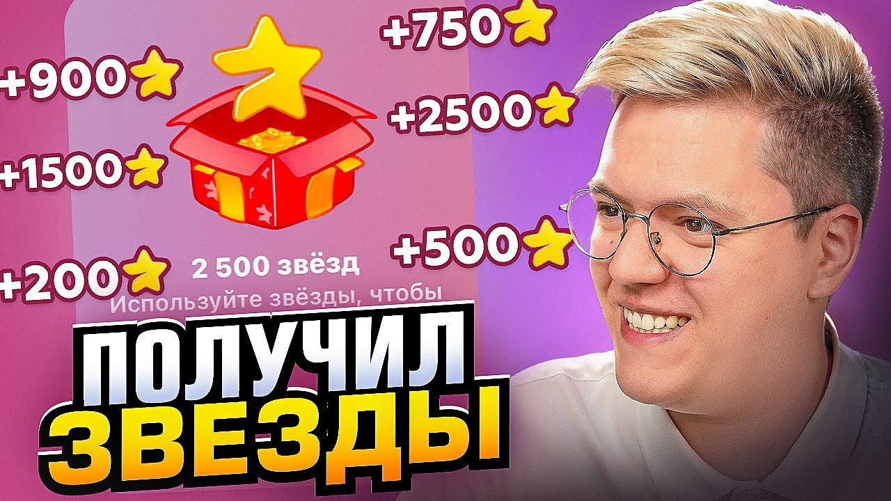 ПОЛУЧИЛ ЗВЁЗДЫ В ТЕЛЕГРАМ / КАК КУПИТЬ ЗВЁЗДЫ ДЕШЕВЛЕ ЧЕМ В ТГ