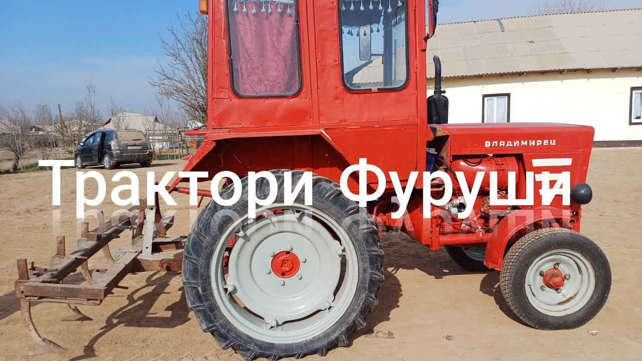 Трактори 25 фуруши 24.01.2024